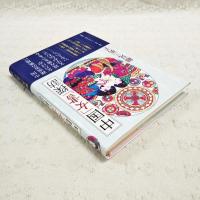 中国「女書」探訪
