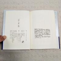 中国「女書」探訪