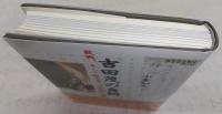 吉田茂の自問 : 敗戦、そして報告書「日本外交の過誤」