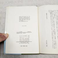 二・二六事件　流血の四日間