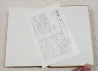 終戦史録　1-6巻 （全6巻揃い、月報揃い）