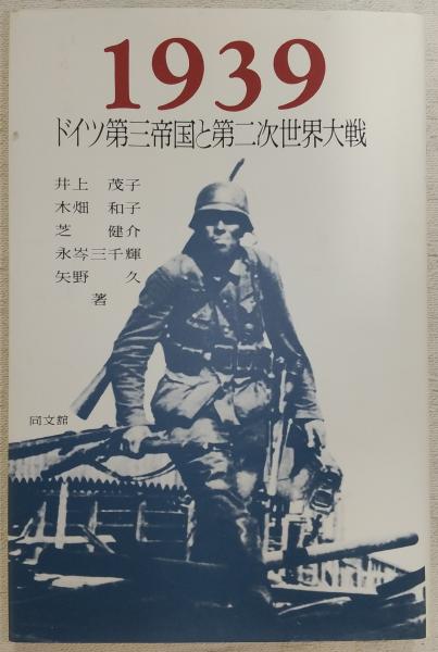 太平洋戦争のエースパイロット 坂井三郎
