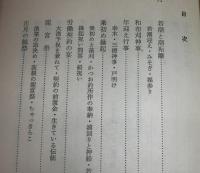 漁村歳事記