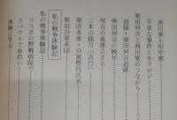 西川家祖先由来考