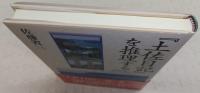 『土佐日記』を推理する