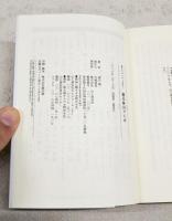 教えてゲッチョ先生！ 雑木林のフシギ