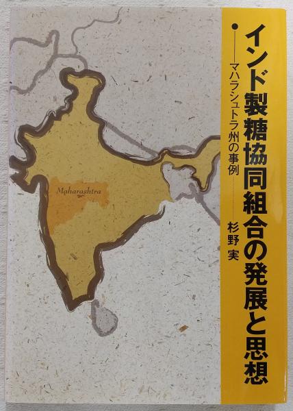 東洋秘教書大全(藤巻一保, 岡田明憲 著) / ぶっくいん高知 古書