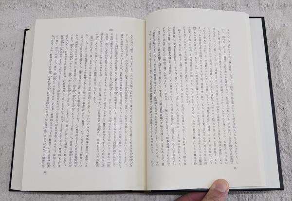 ヘ-ゲル論理の学 第２巻/作品社/ゲオルク・ヴィルヘルム・フリ-ドリヒ・ヘ（単行本） ヘーゲル 大論理学 〈2〉 | ヘーゲル, 寺沢 恒信 |本 | 通販