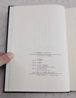 ヘーゲル　宗教哲学　上・中・下巻 （全3冊揃い）　2003年発行版