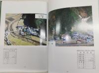 試練の五十年　(高知県幡多郡三原村)