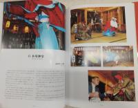 神楽 = KAGURA