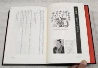 日本人の遺書 : 1858-1997