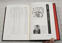 日本人の遺書 : 1858-1997