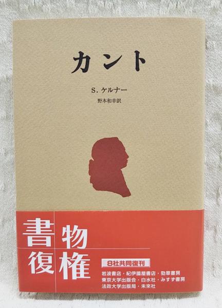 ゲーテ　その生涯と作品　ハードカバー　函付き ゲーテ: その生涯と作品 | アルベルト ビルショフスキ, 高橋