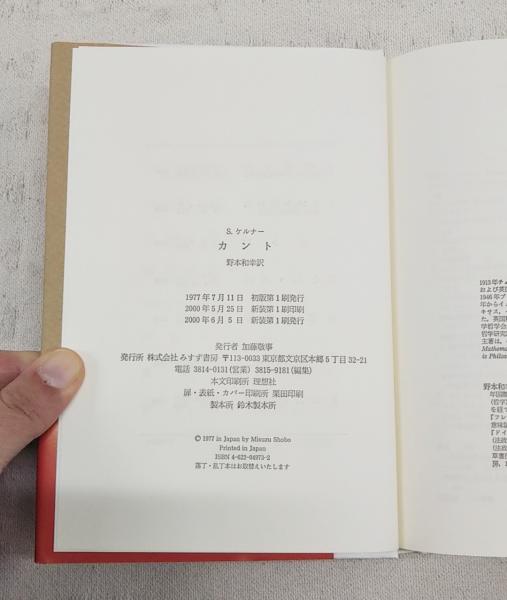 折々の思想(上田閑照著) 初版第一刷 帯付 折々の思想(上田