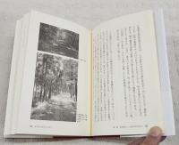 イザベラ・バードの東北紀行 : 『日本奥地紀行』を歩く 会津・置賜篇