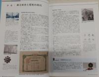 高知銀行90年史 : 平成の高知銀行