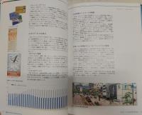 高知銀行90年史 : 平成の高知銀行
