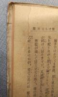 海賊の聖書