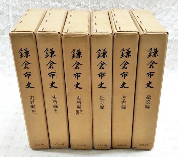 古典落語 全5巻揃い(飯島友治(編)) / ぶっくいん高知 古書部