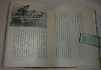 四国の風土と歴史
