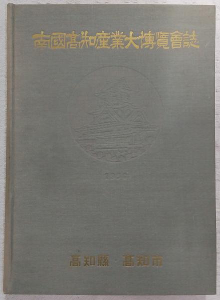 手島右卿大観 臨書篇 全30巻揃い <第1期(全10巻) 第2期(全10巻 手島右卿大観 臨書篇 全30巻揃い <第1期(全10巻) 第2期(全10巻