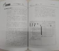 よさこい土佐の炎：LPガス30年の歩み