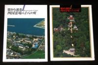 空から巡る　四国霊場八十八か所