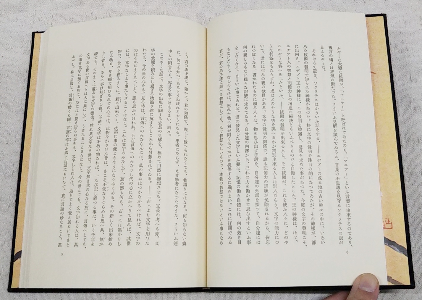 本居宣長」「本居宣長 補記」 2冊揃い(小林秀雄) / 古本、中古本 本居宣長」「本居宣長 補記」 2冊揃い(小林秀雄) / 古本、中古本