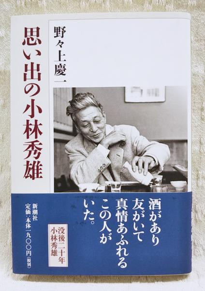 小林秀雄全作品 (1) | 小林 秀雄 |本 | 通販 | Amazon