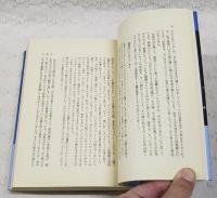 藤沢周平のすべて