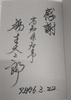 融通無碍