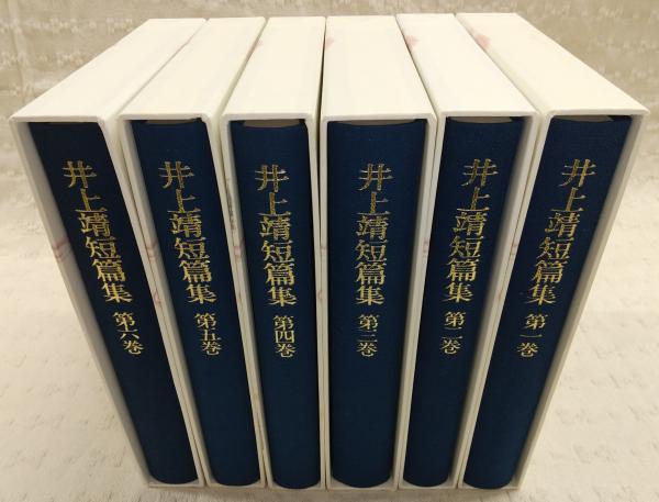 井上靖全集 (第1巻) | 井上 靖 |本 | 通販 | Amazon