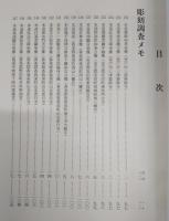 私のメモ帳
