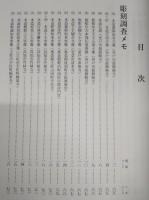 私のメモ帳