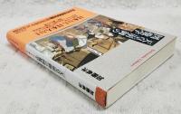 「天皇崩御」の図像学 : 『ホーロー質』より