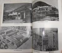 土佐高等学校・土佐中学校　創立五十周年記念誌　(高知県)