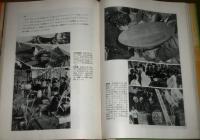 日本人の習俗・迷信