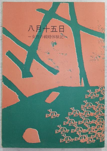 王の二つの身体: 中世政治神学研究 | エルンスト H.カントーロ