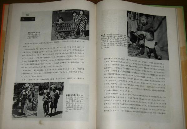 日本の子供達(宮本常一 著) / 古本、中古本、古書籍の通販は「日本の