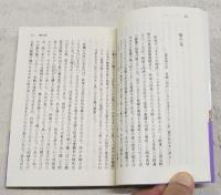 打出の小槌