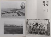 松濤　(高知県立安芸高等学校創立100周年記念誌)
