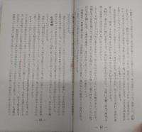 田野文化史　(高知県)