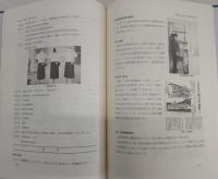 高知南高校三年史