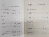 高知南高校三年史
