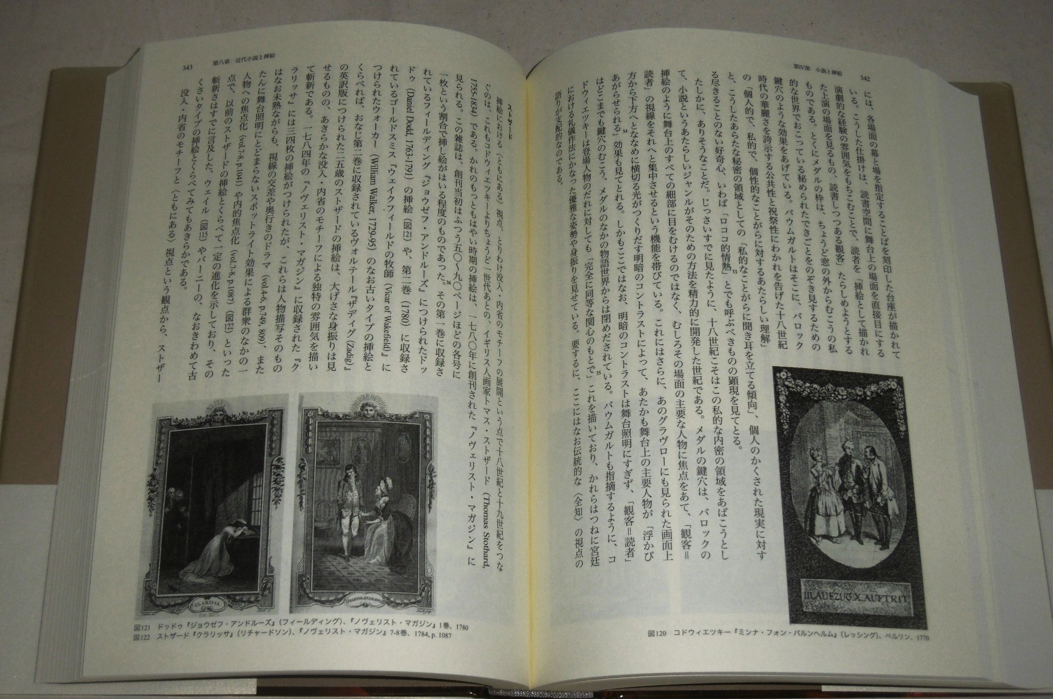イメージの修辞学 : ことばと形象の交叉(西村清和 著) / 古本