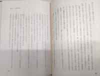 高知藩財政史