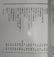 被爆の実相 : 被爆五十年の節目にあたり