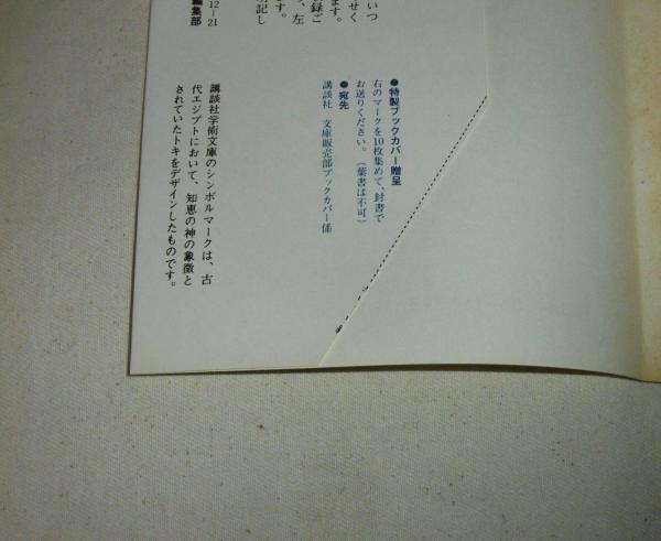 Amazon.co.jp: 【 遥かなるミレー (新聞記者が語りつぐ戦争 9