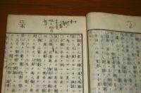 博物教授法